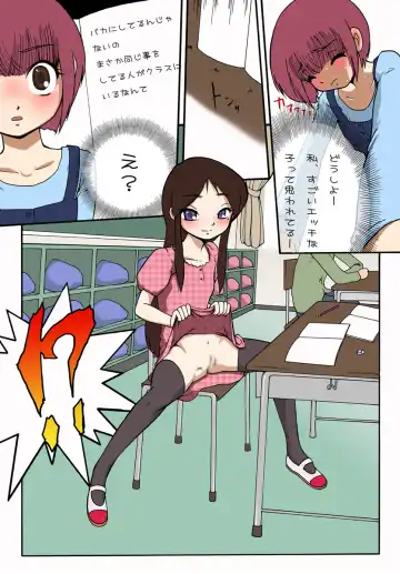 [Akimune] Haruna-chan ga Roshutsu no Yorokobi ni Mezameru made no Kiseki ~Joshou~ Fhentai - Page 9