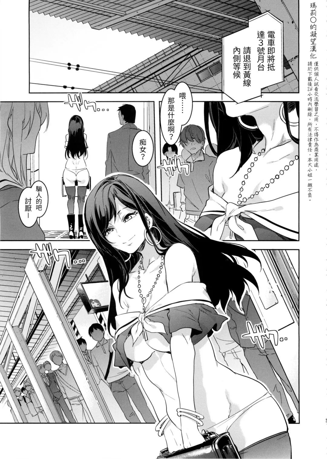 [Mizuryu Kei] Maria-sama ga Miteru Baishun 8 Fhentai - Page 5