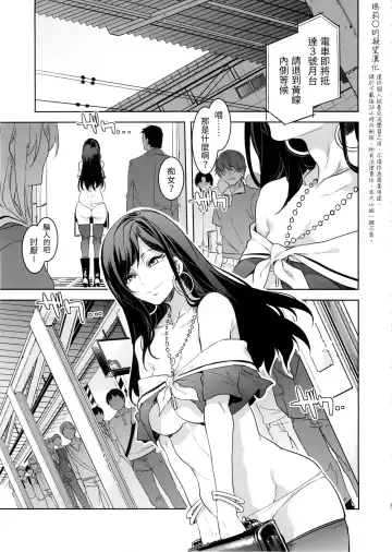 [Mizuryu Kei] Maria-sama ga Miteru Baishun 8 Fhentai - Page 5