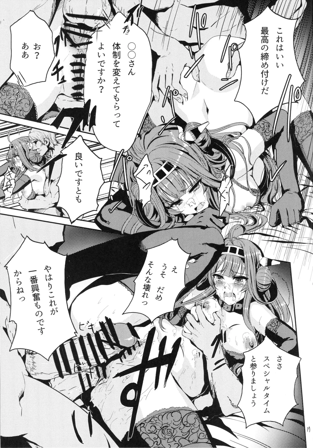 [Alber] Kongou wa Soredemo Teitoku to Issho ni Itai Fhentai.net - Page 18