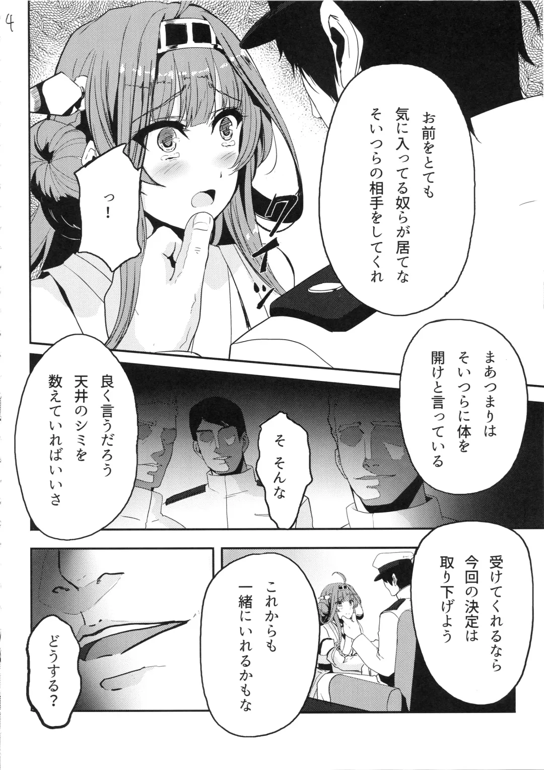 [Alber] Kongou wa Soredemo Teitoku to Issho ni Itai Fhentai.net - Page 5