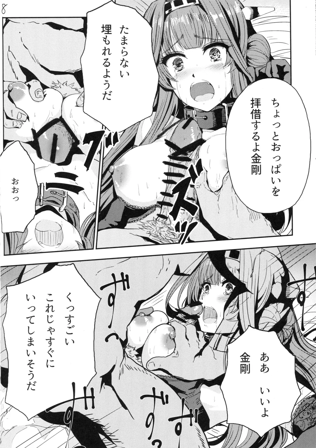 [Alber] Kongou wa Soredemo Teitoku to Issho ni Itai Fhentai.net - Page 9