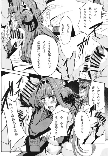 [Alber] Kongou wa Soredemo Teitoku to Issho ni Itai Fhentai.net - Page 17