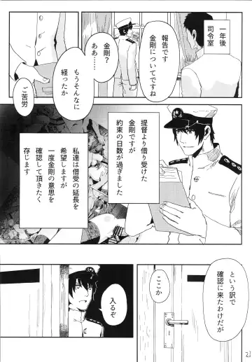 [Alber] Kongou wa Soredemo Teitoku to Issho ni Itai Fhentai.net - Page 24