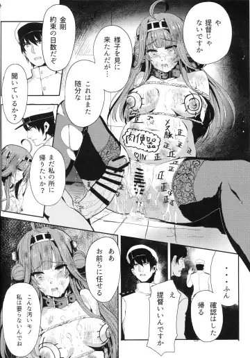 [Alber] Kongou wa Soredemo Teitoku to Issho ni Itai Fhentai.net - Page 25