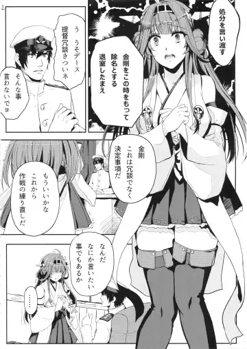 [Alber] Kongou wa Soredemo Teitoku to Issho ni Itai Fhentai.net - Page 3