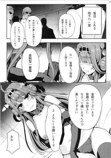 [Alber] Kongou wa Soredemo Teitoku to Issho ni Itai Fhentai.net - Page 6