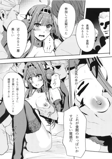 [Alber] Kongou wa Soredemo Teitoku to Issho ni Itai Fhentai.net - Page 7