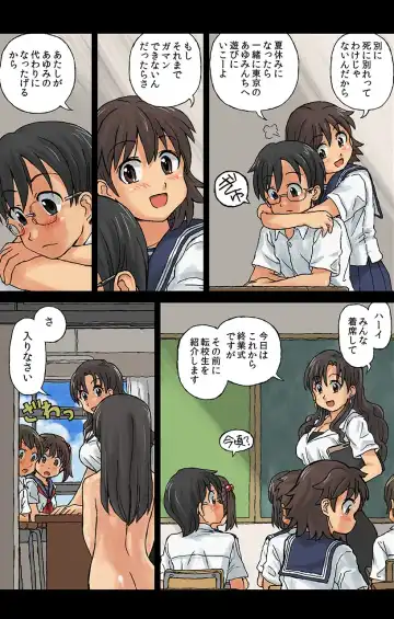 [Kasuga] Watashitachi Supponpon ~Kasuga Sakuhinshuu~ Fhentai.net - Page 98