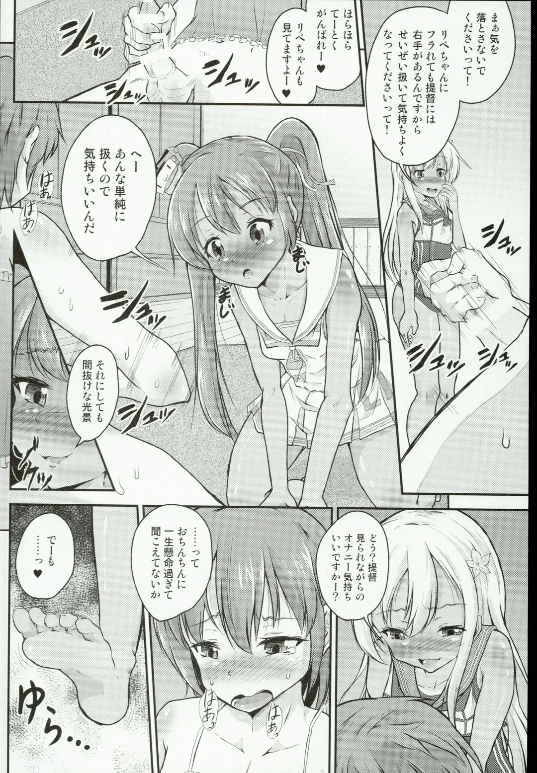 [Pri] Shota Teitoku ga Ro-chan to Libeccio-chan ni Seiteki ni Ijimerareru Hon Fhentai.net - Page 12