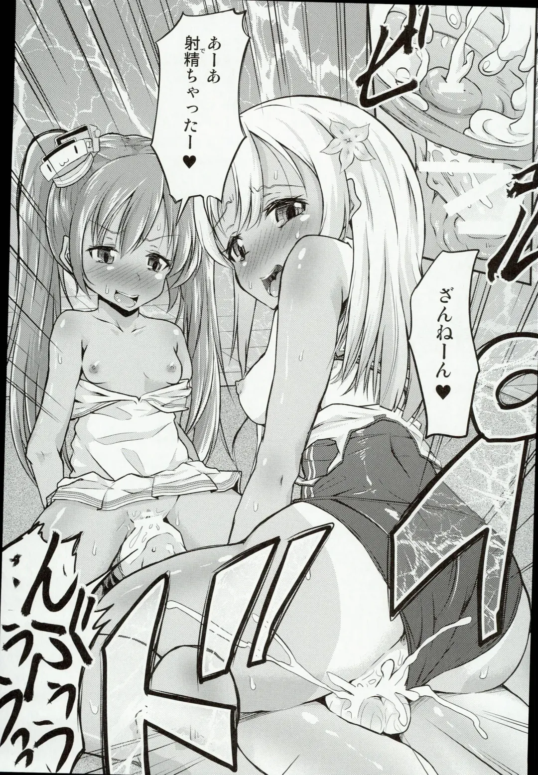 [Pri] Shota Teitoku ga Ro-chan to Libeccio-chan ni Seiteki ni Ijimerareru Hon Fhentai.net - Page 19