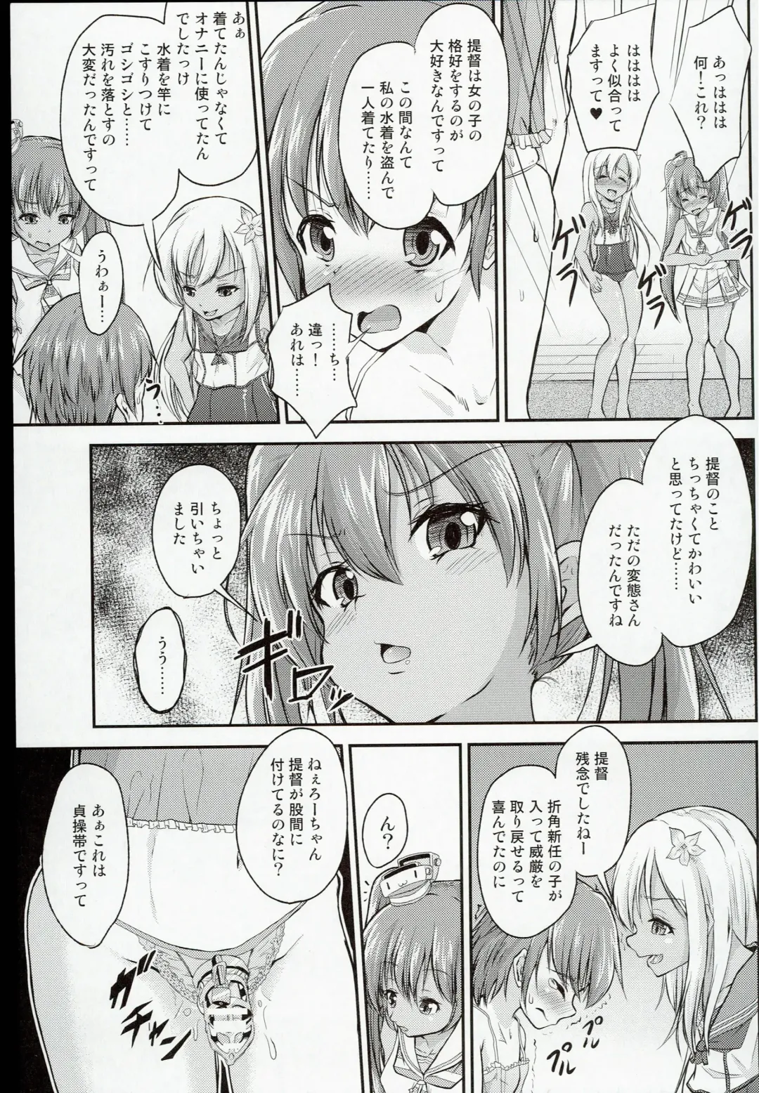 [Pri] Shota Teitoku ga Ro-chan to Libeccio-chan ni Seiteki ni Ijimerareru Hon Fhentai.net - Page 7