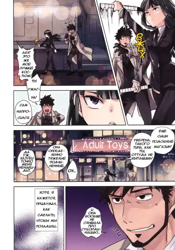 [Ocha] Leather face (decensored) Fhentai.net - Page 5