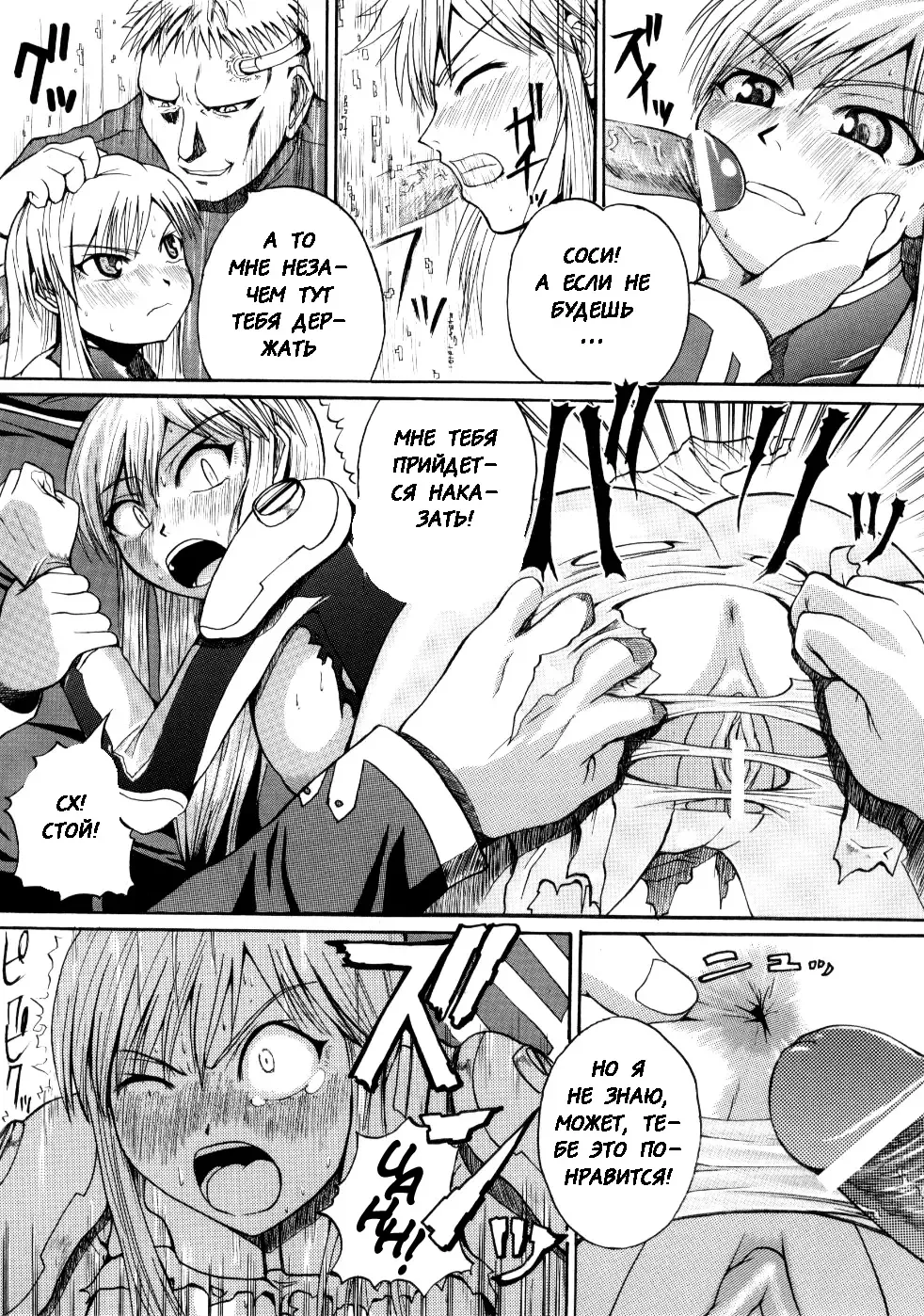 [Yoshimura Tatsumaki] PUPPET MASTER Fhentai.net - Page 8