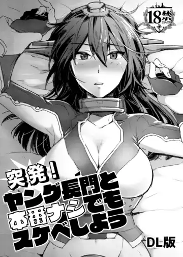 [Ikeshita Maue] Toppatsu! Young Nagato to Honban nashi demo Sukebe shiyou - Fhentai.net