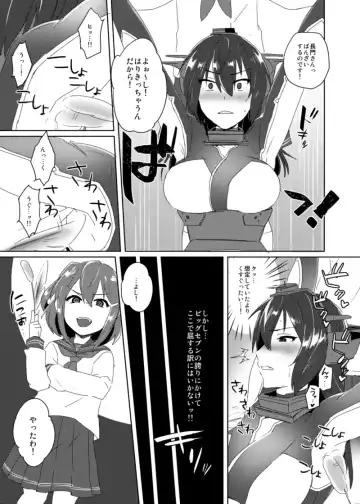 [Ikeshita Maue] Toppatsu! Young Nagato to Honban nashi demo Sukebe shiyou Fhentai.net - Page 10