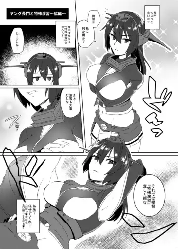 [Ikeshita Maue] Toppatsu! Young Nagato to Honban nashi demo Sukebe shiyou Fhentai.net - Page 2