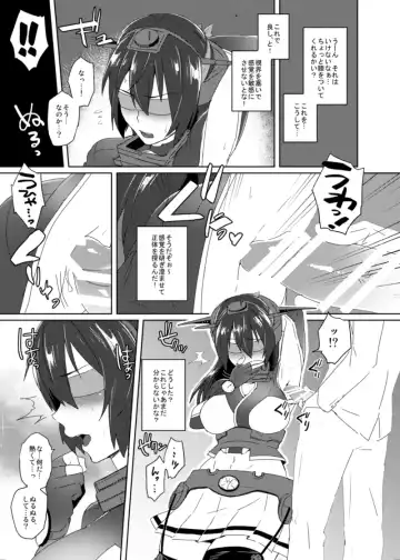 [Ikeshita Maue] Toppatsu! Young Nagato to Honban nashi demo Sukebe shiyou Fhentai.net - Page 4