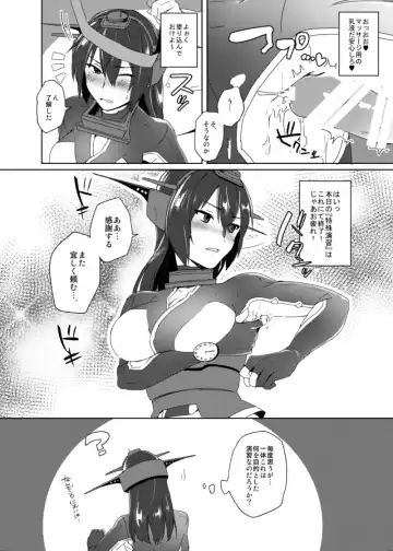 [Ikeshita Maue] Toppatsu! Young Nagato to Honban nashi demo Sukebe shiyou Fhentai.net - Page 7