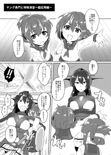 [Ikeshita Maue] Toppatsu! Young Nagato to Honban nashi demo Sukebe shiyou Fhentai.net - Page 8