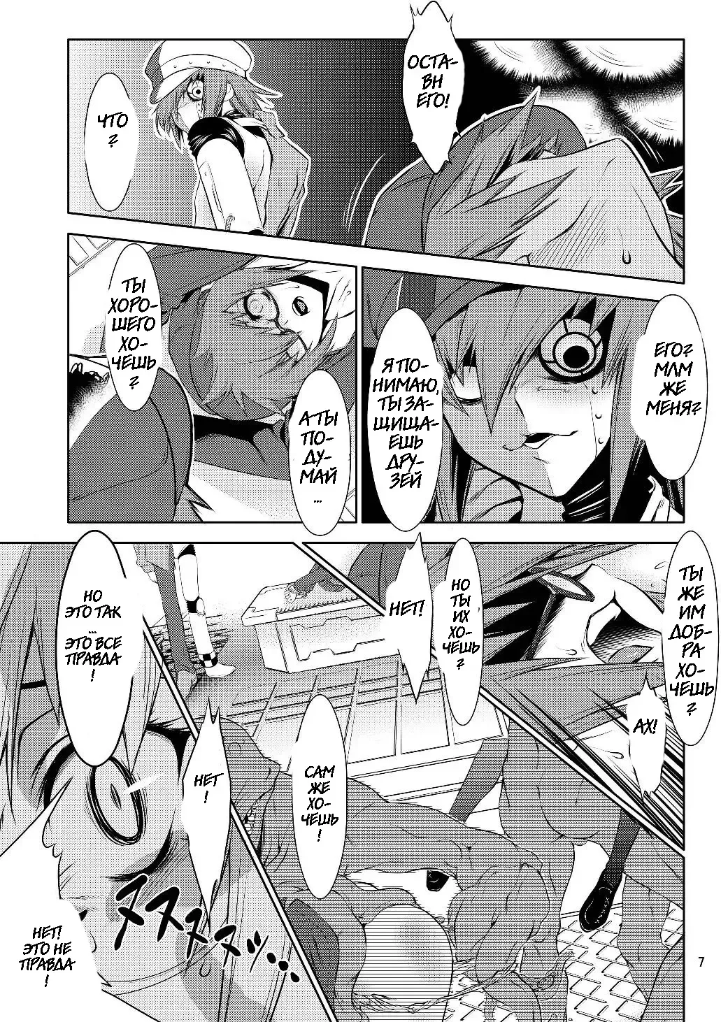 [Miharu] PP Fhentai.net - Page 5