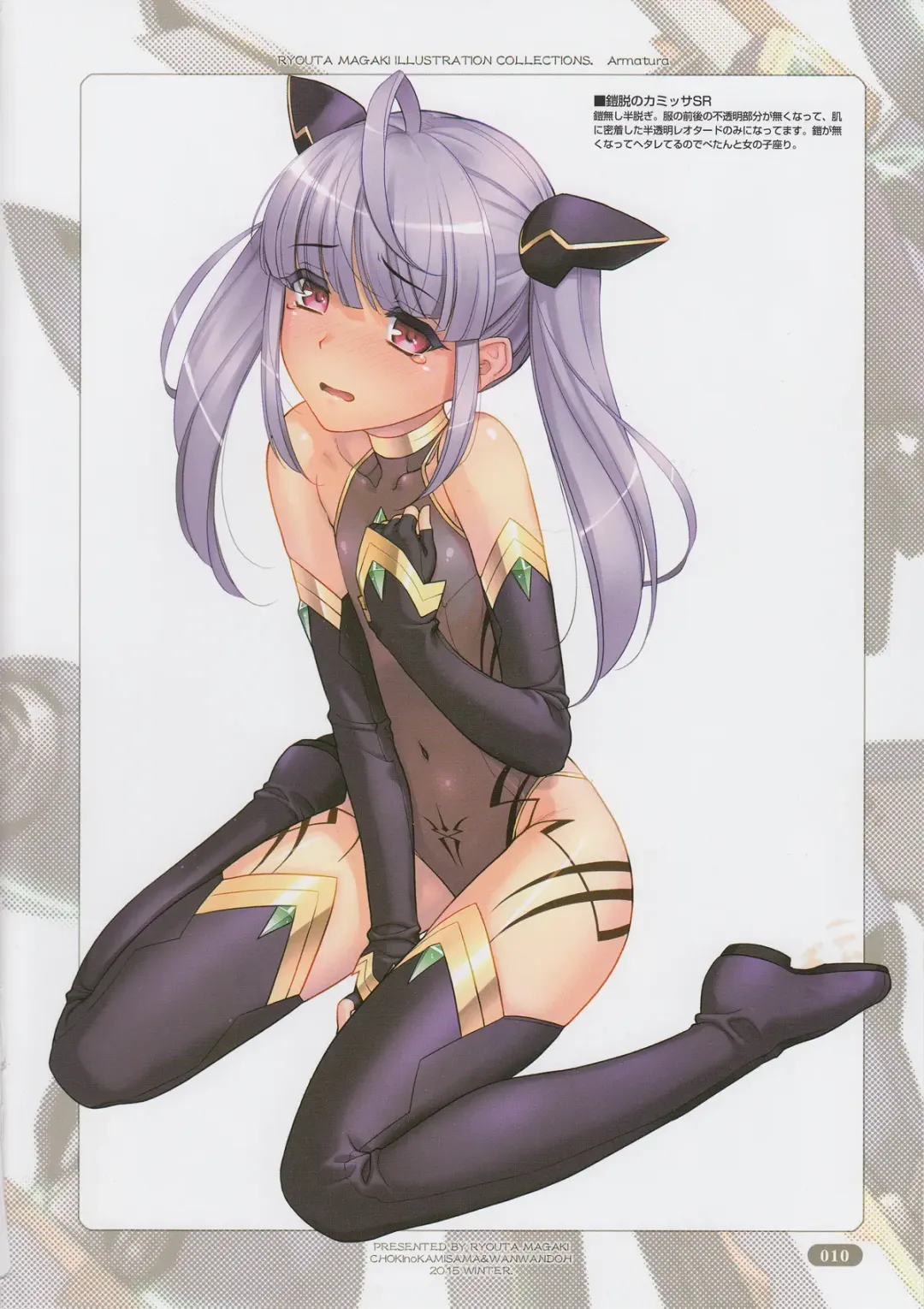 [Magaki Ryouta] Armatura Fhentai - Page 10