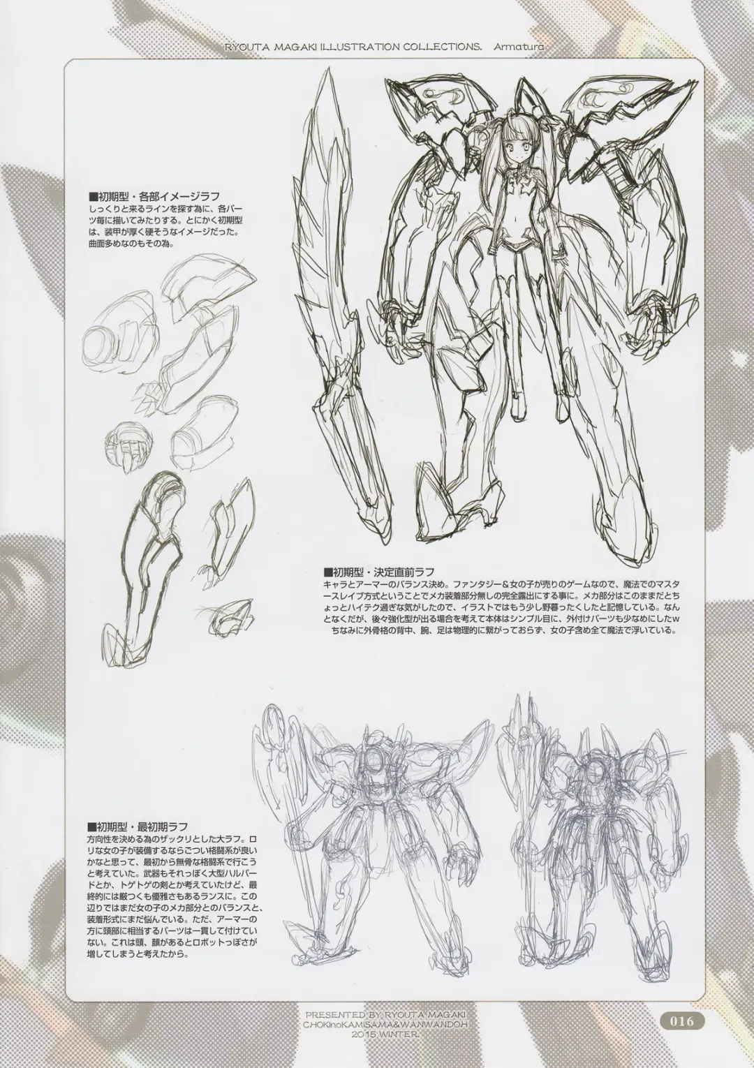 [Magaki Ryouta] Armatura Fhentai - Page 16
