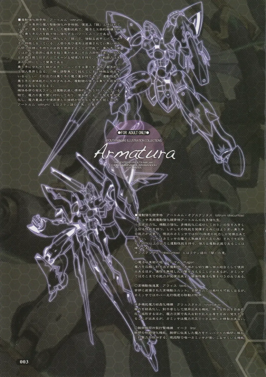 [Magaki Ryouta] Armatura Fhentai - Page 3