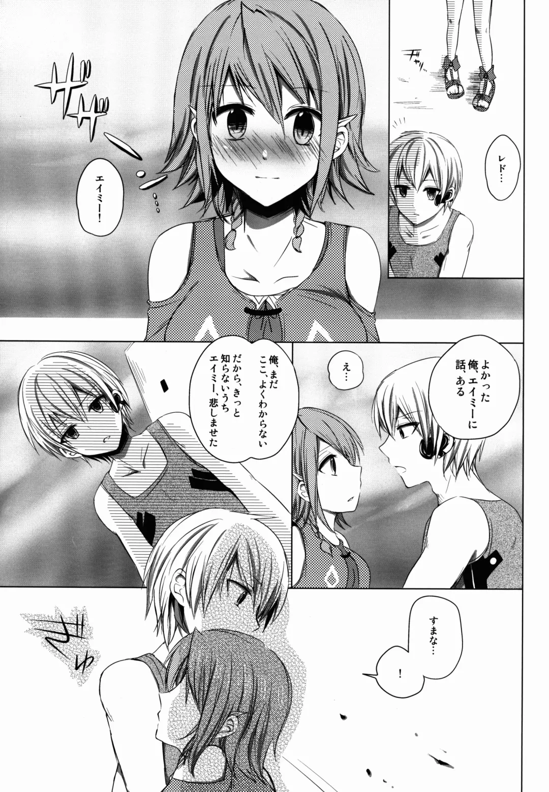 [Rei] Namiiro Gargantia Fhentai - Page 13