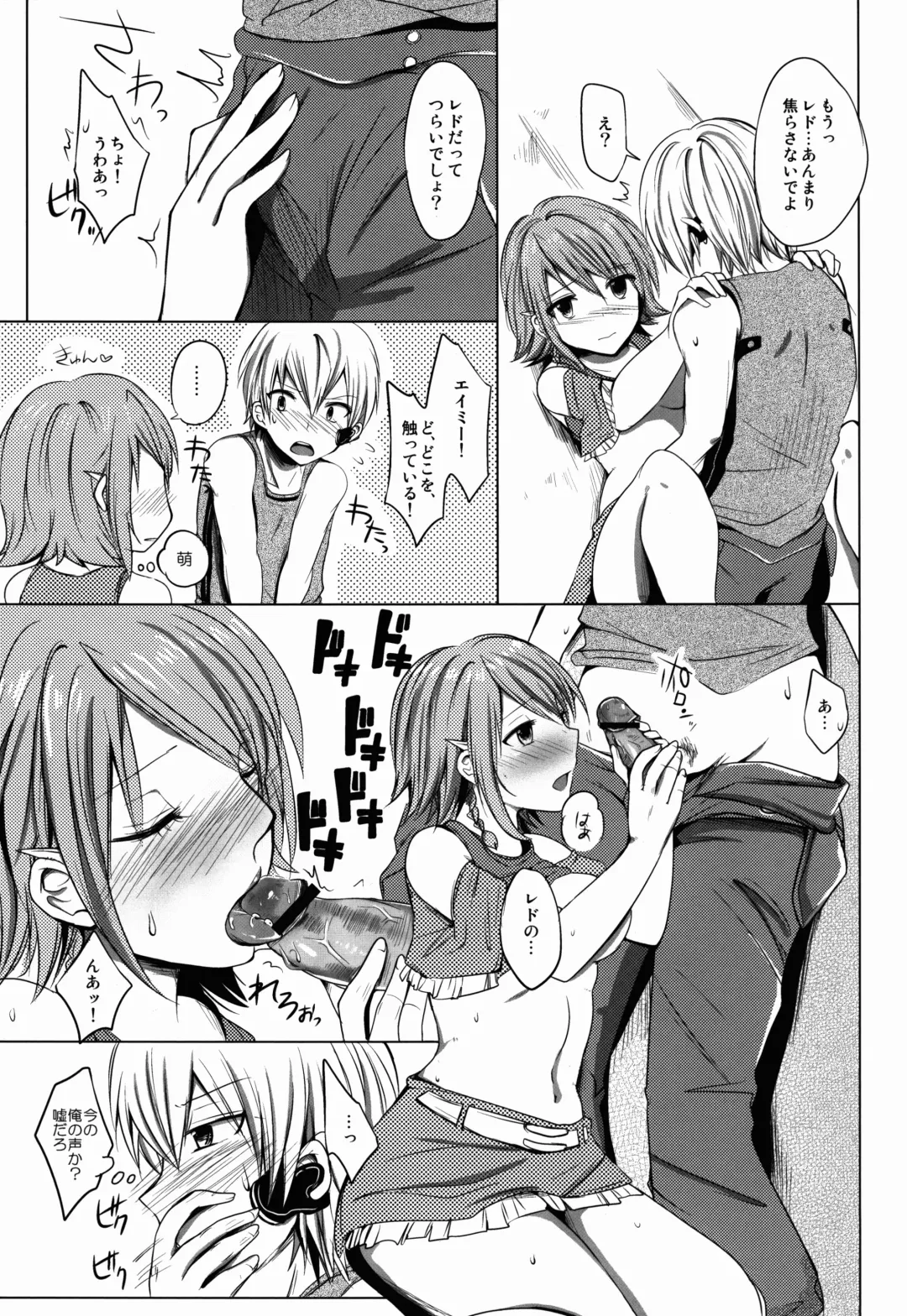 [Rei] Namiiro Gargantia Fhentai - Page 23