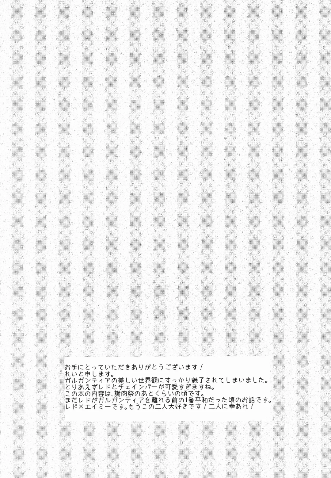 [Rei] Namiiro Gargantia Fhentai - Page 4