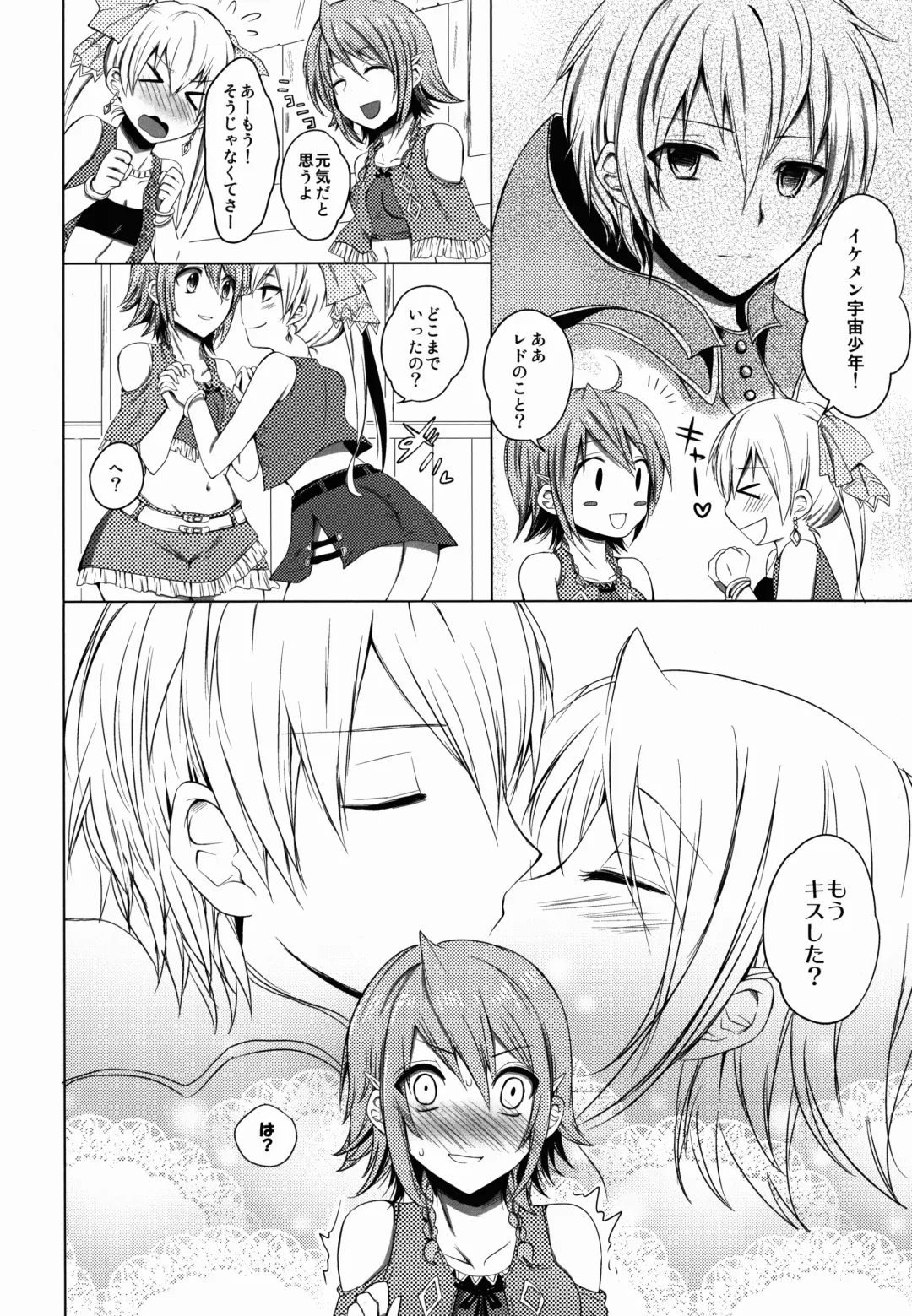 [Rei] Namiiro Gargantia Fhentai - Page 6