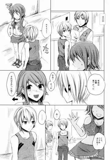 [Rei] Namiiro Gargantia Fhentai - Page 11