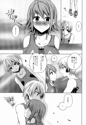 [Rei] Namiiro Gargantia Fhentai - Page 13