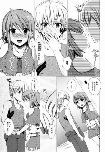 [Rei] Namiiro Gargantia Fhentai - Page 15