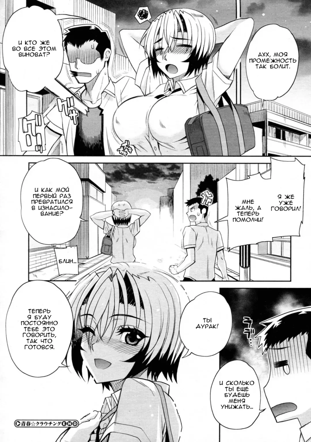 [Carn] Seishun Crouching (decensored) Fhentai - Page 20