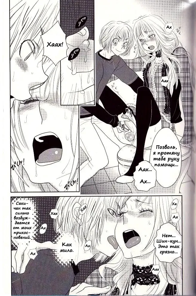 [Kougami Eri] Otoko toka, Onna toka. Fhentai - Page 11