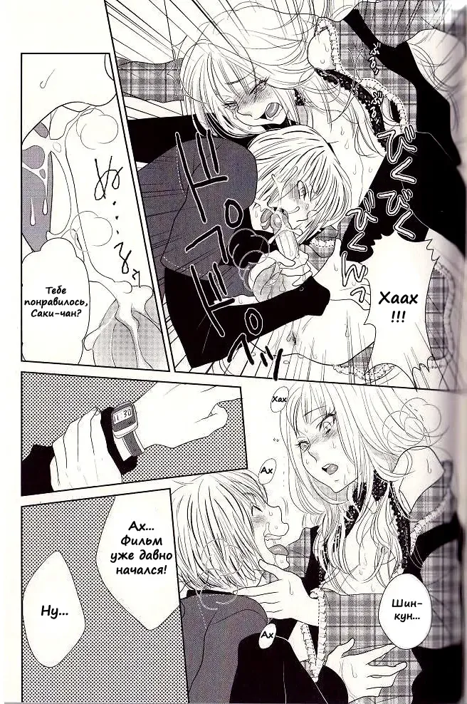 [Kougami Eri] Otoko toka, Onna toka. Fhentai - Page 13