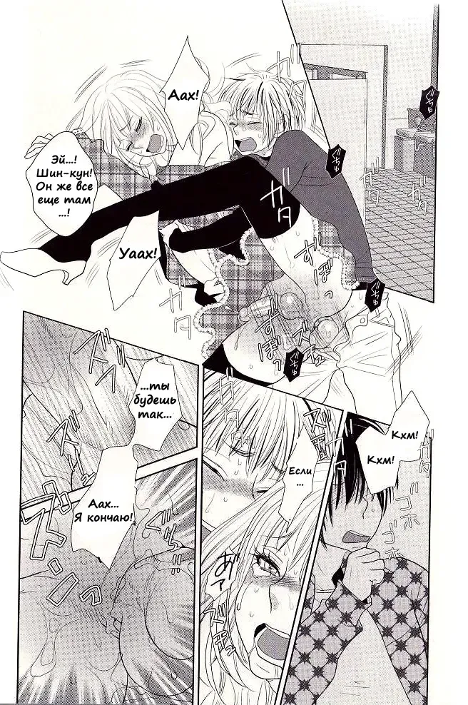 [Kougami Eri] Otoko toka, Onna toka. Fhentai - Page 18