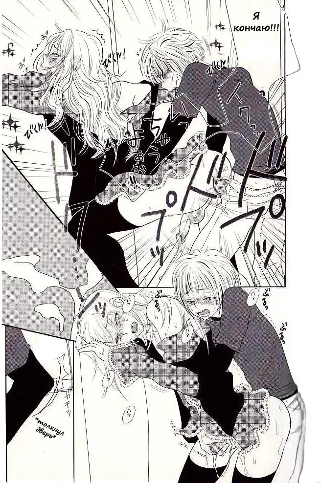 [Kougami Eri] Otoko toka, Onna toka. Fhentai - Page 19