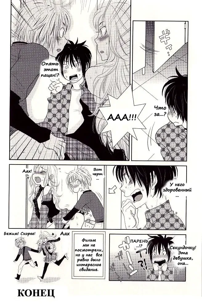 [Kougami Eri] Otoko toka, Onna toka. Fhentai - Page 20