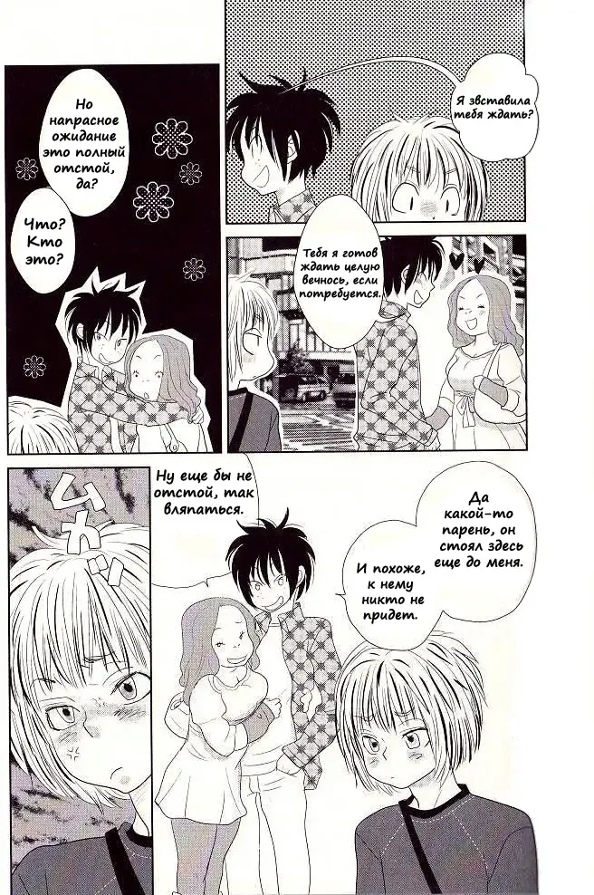 [Kougami Eri] Otoko toka, Onna toka. Fhentai - Page 3