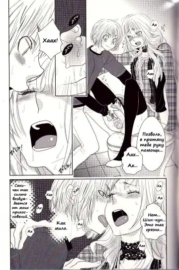 [Kougami Eri] Otoko toka, Onna toka. Fhentai - Page 11