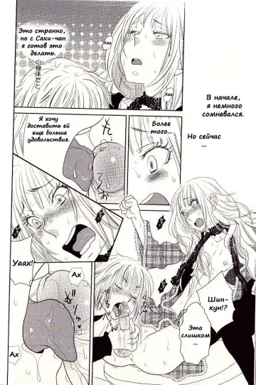 [Kougami Eri] Otoko toka, Onna toka. Fhentai - Page 12