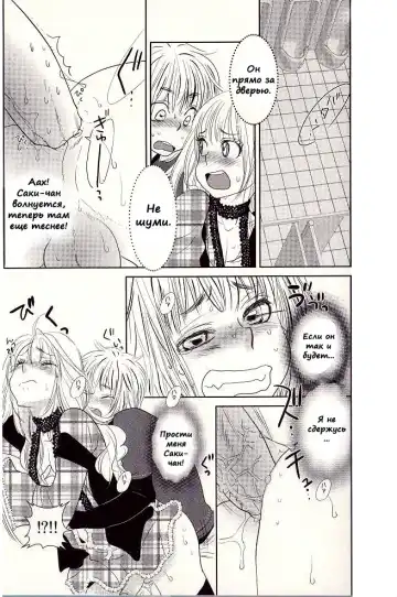 [Kougami Eri] Otoko toka, Onna toka. Fhentai - Page 17