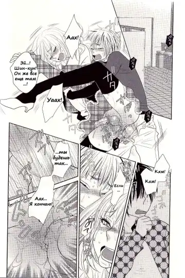 [Kougami Eri] Otoko toka, Onna toka. Fhentai - Page 18