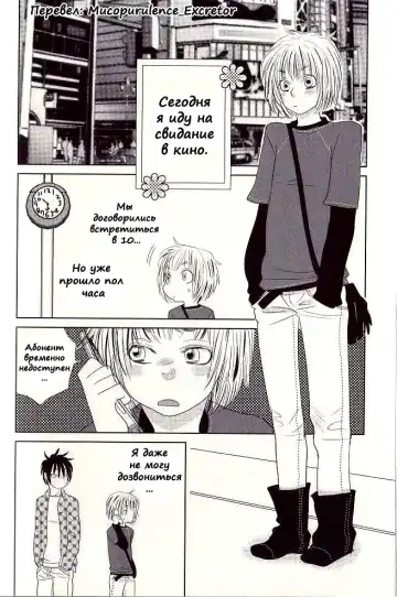 [Kougami Eri] Otoko toka, Onna toka. Fhentai - Page 2