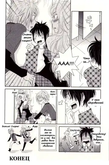 [Kougami Eri] Otoko toka, Onna toka. Fhentai - Page 20