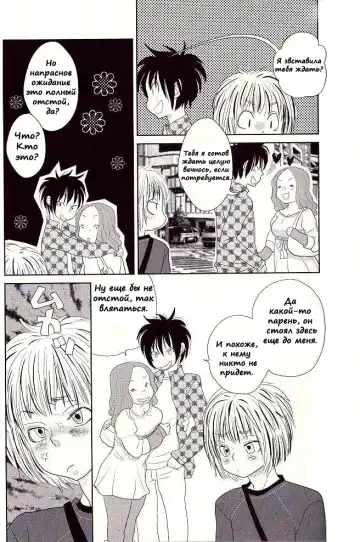 [Kougami Eri] Otoko toka, Onna toka. Fhentai - Page 3