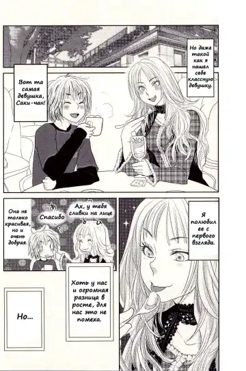 [Kougami Eri] Otoko toka, Onna toka. Fhentai - Page 7